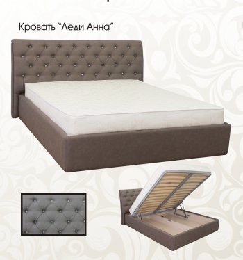Кровать Леди Анна 1600 в Железногорске - mebel154.com