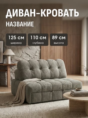 Диван Эверест в Железногорске - mebel154.com