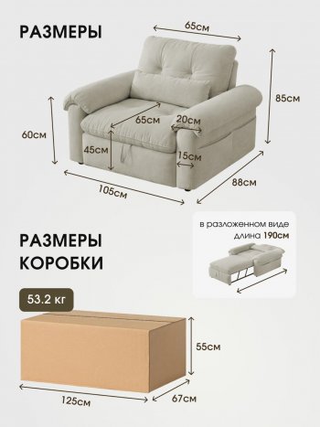 Кресло-кровать ЛУНО 105см в Железногорске - mebel154.com