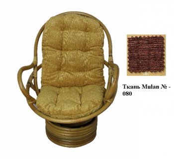 Кресло-качалка Swivel Rocker (Ротанг №4, ткань Mulan 054) в Железногорске - mebel154.com