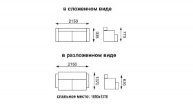 Оригами диван-кровать в Железногорске - mebel154.com