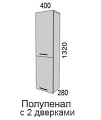 Полупенал 2 двери 1320-Пп-40-2Ф Алеся Эконом в Железногорске - mebel154.com