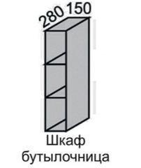 Шкаф верхний 720 ВШ 15  бутылочница в Железногорске - mebel154.com