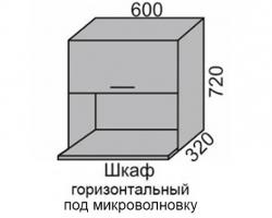 Шкаф верхний 720 ВШ 60МВ-2 горизонтальный под МВ Алеся Эконом в Железногорске - mebel154.com