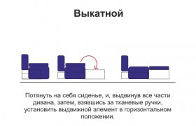 Троя диван-кровать в Железногорске - mebel154.com